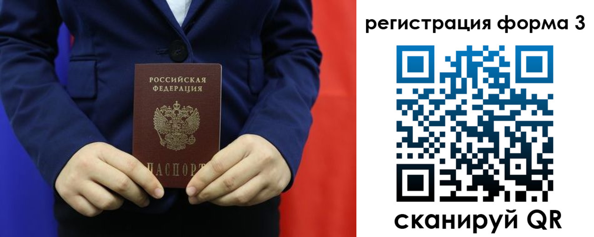 прописка гарантия в Владивостоке