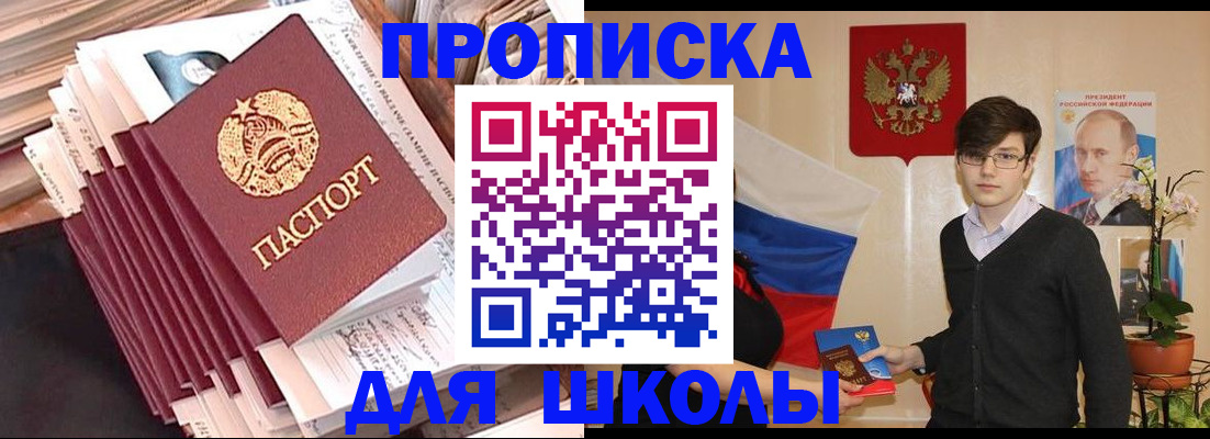 временная регистрация для всех в Владивостоке