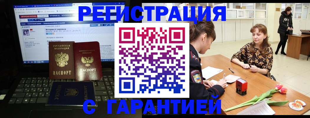 прописка иностранных граждан в Владивостоке